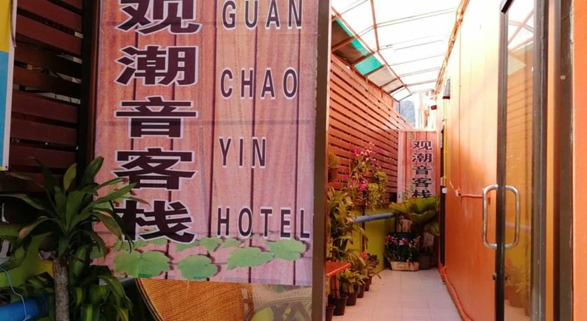 Guan Chao Yin Hotel Patong ภายนอก รูปภาพ